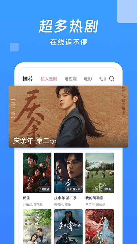 今日影视大全 免费版app手机软件app截图