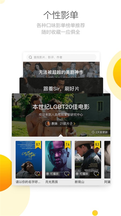 毒舌影视 手机版手机软件app截图
