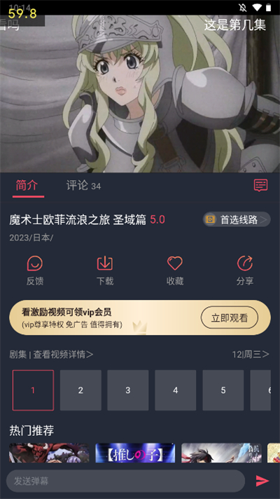 打驴动漫 官方无广告手机软件app截图