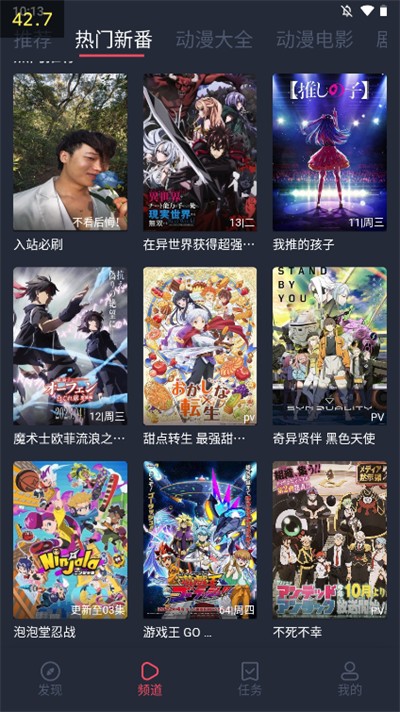 打驴动漫 官方无广告手机软件app截图