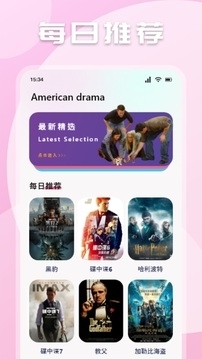 极闪影视 官方版安装最新版手机软件app截图