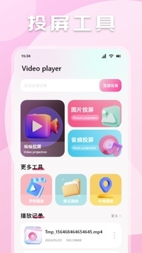 极闪影视 官方版安装最新版手机软件app截图