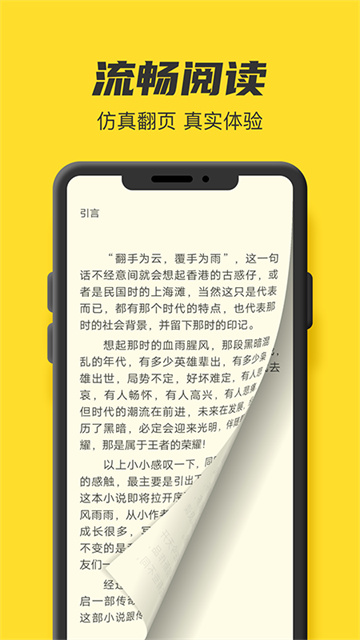 TXT全本免费小说书城 2025最新版手机软件app截图