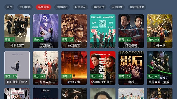 星创荐影手机软件app截图