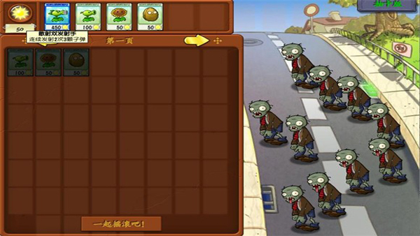 PVZ抽卡版 最新版手游app截图