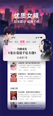 点众小说 免费阅读手机软件app截图
