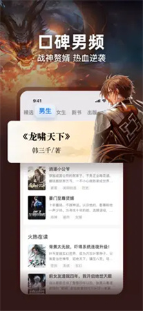 点众小说 免费阅读手机软件app截图