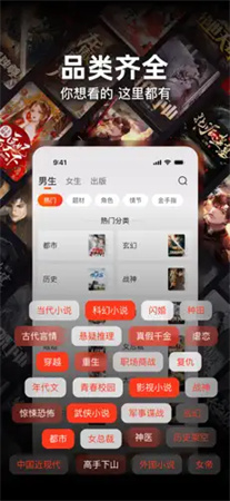 点众小说 免费阅读手机软件app截图
