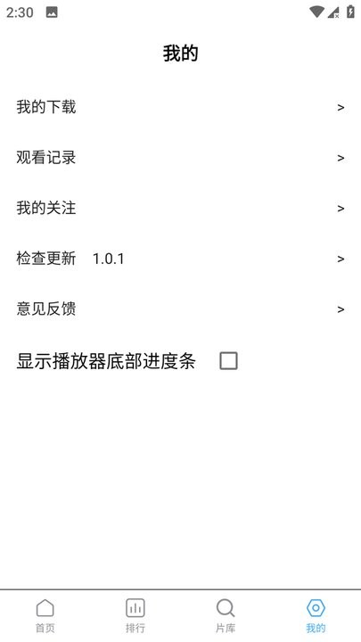 追剧tv 免费版app手机软件app截图