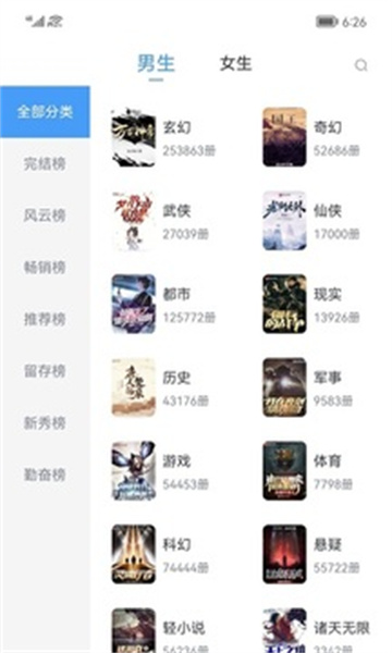 小书阁 终身免广告版手机软件app截图