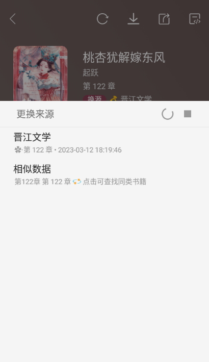 山竹小说手机软件app截图