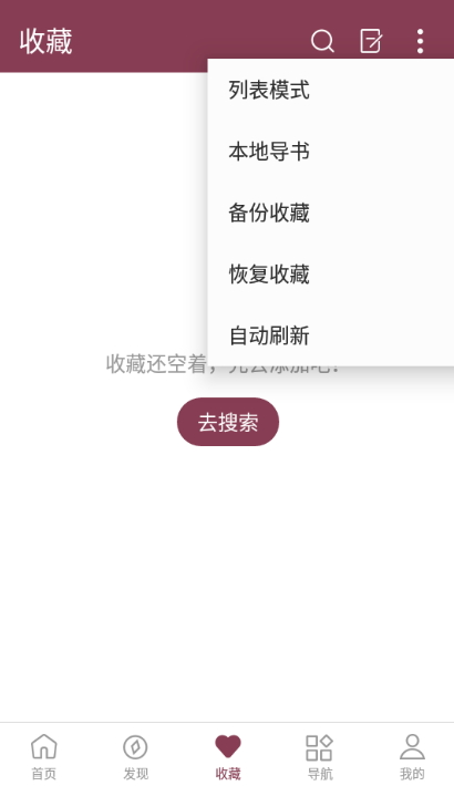 山竹小说手机软件app截图