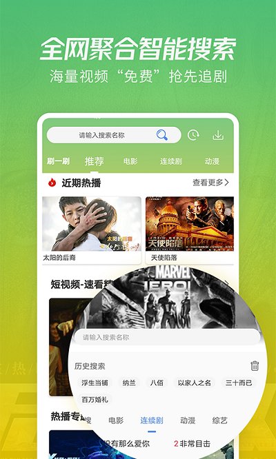 月亮影视大全 播放器官方正版手机软件app截图