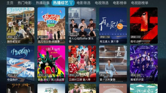 拾光影视仓 内置源手机软件app截图