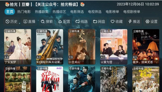拾光影视仓 内置源手机软件app截图