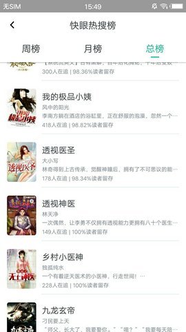 快眼看书 booksky正版手机软件app截图