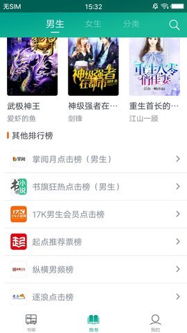 快眼看书 booksky正版手机软件app截图