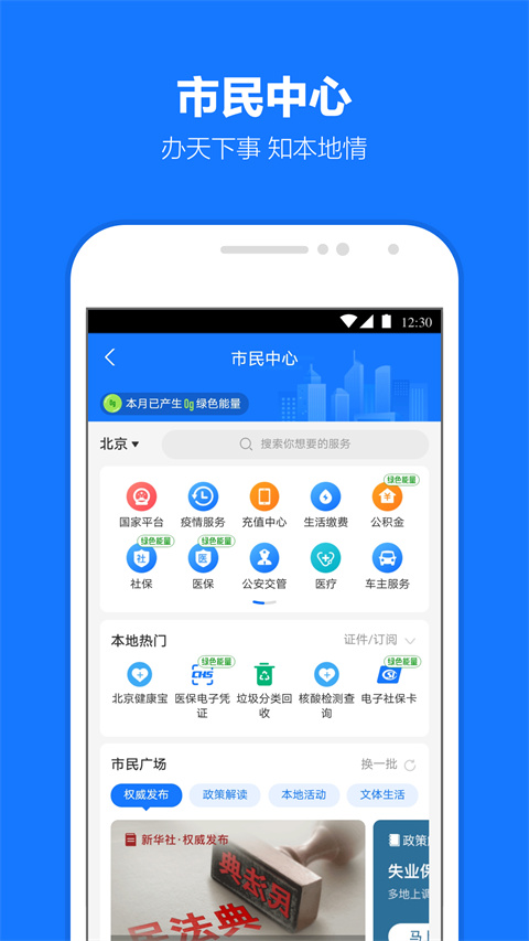 支付宝 2025正版手机软件app截图