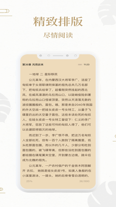 熊猫搜书 免费阅读版手机软件app截图