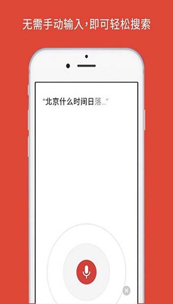 谷歌浏览器 免费下载最新版手机软件app截图