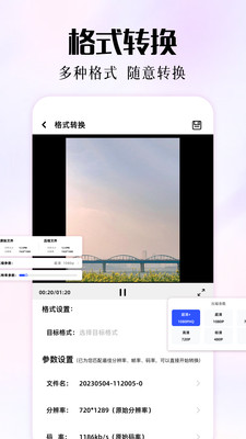 磁力熊 最新版手机软件app截图