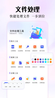 磁力熊 最新版手机软件app截图