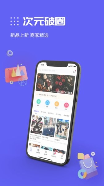 动漫圈圈 2025最新版手机软件app截图