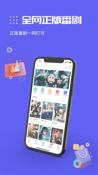 动漫圈圈 2025最新版手机软件app截图