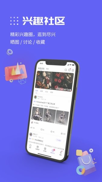 动漫圈圈 2025最新版手机软件app截图