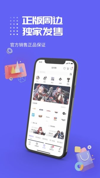 动漫圈圈 2025最新版手机软件app截图