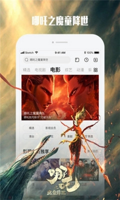 百特影视手机软件app截图