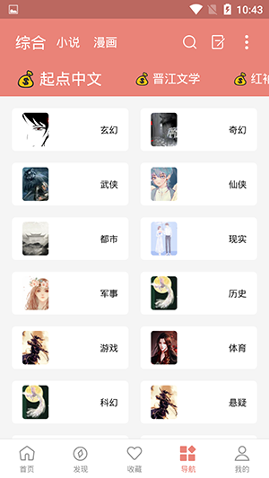 柚子小说 安卓版手机软件app截图