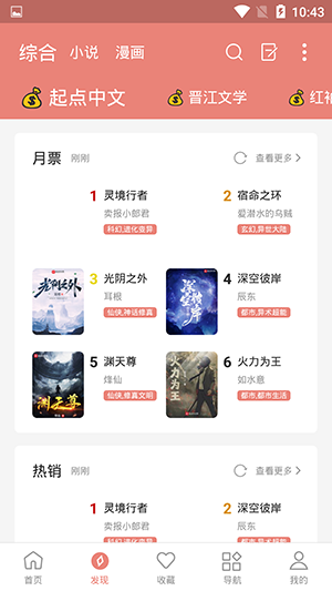 柚子小说 安卓版手机软件app截图