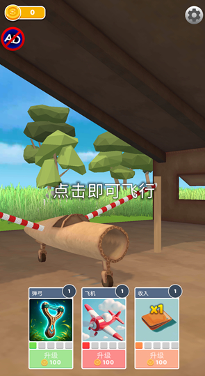 飞机模拟高手 真实版手游app截图