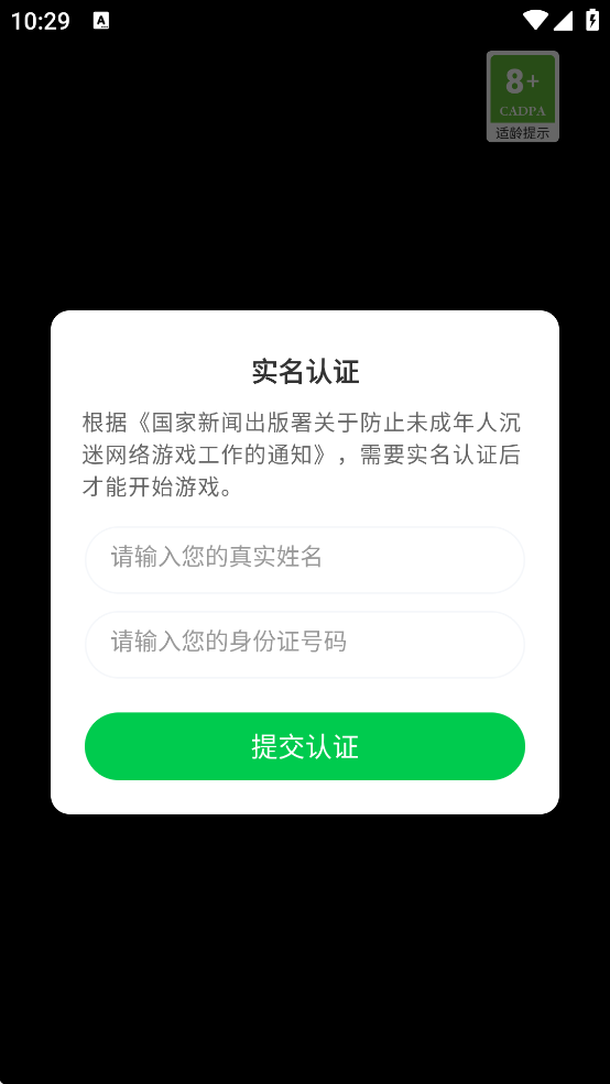 飞机模拟高手 真实版手游app截图