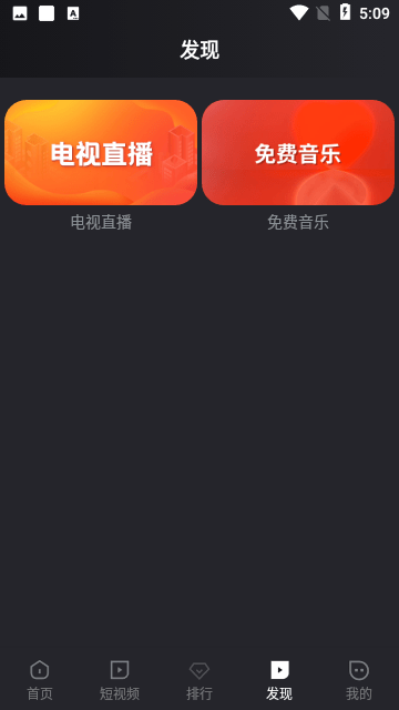 剧星视界 去广告最新版本手机软件app截图