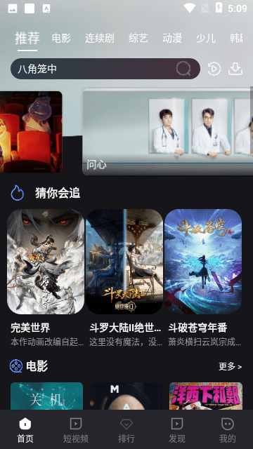 剧星视界 去广告最新版本手机软件app截图