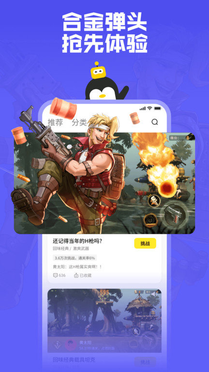 鹅盒 免费无排队最新版手机软件app截图