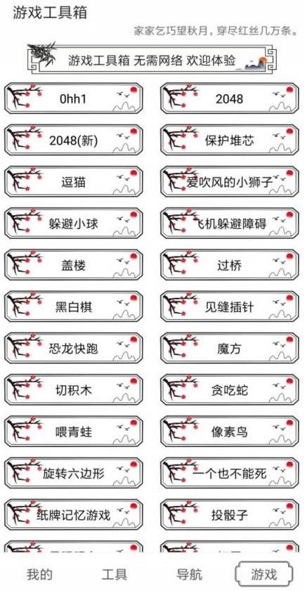 水墨工具箱 手机版手机软件app截图