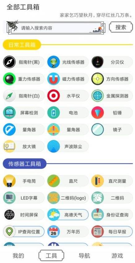 水墨工具箱 手机版手机软件app截图