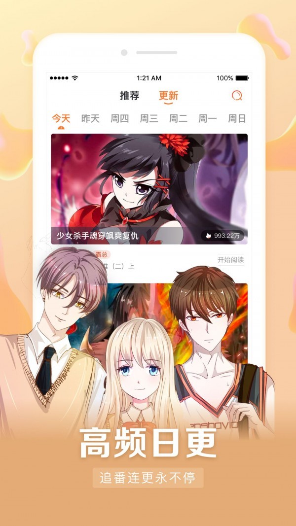 小面馆漫画 免费阅读手机软件app截图