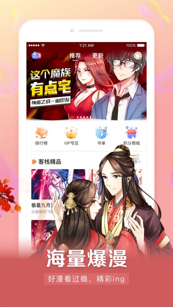 小面馆漫画 免费阅读手机软件app截图