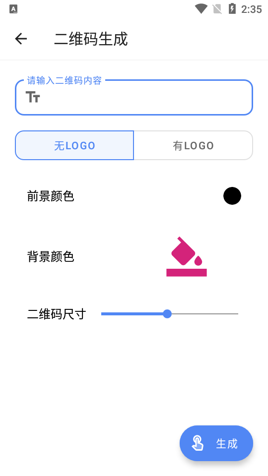 水墨工具箱 安卓纯净版手机软件app截图