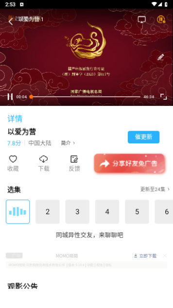 玖月影视 最新版手机软件app截图