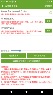 TXT文本听书 旧版本手机软件app截图