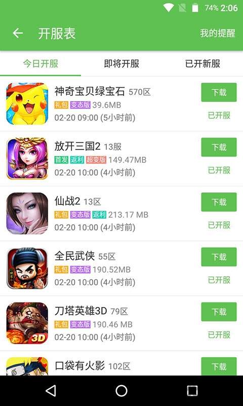 2333乐园 官方正版手机软件app截图