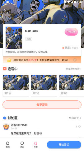 Runaway漫画手机软件app截图