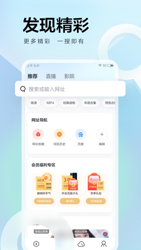 迅雷极速版 闪电下载手机软件app截图