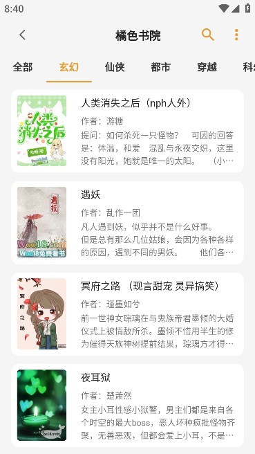 猫番阅读 漫画下载官方正版手机软件app截图