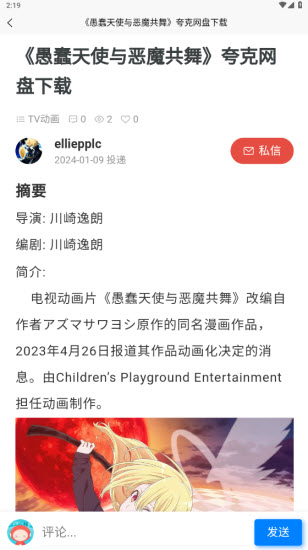 次元狗动漫 在线观看免费高清手机软件app截图